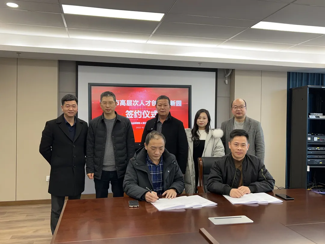 红连股份 | 临海市高层次人才创业创新园项目项目正式签约！