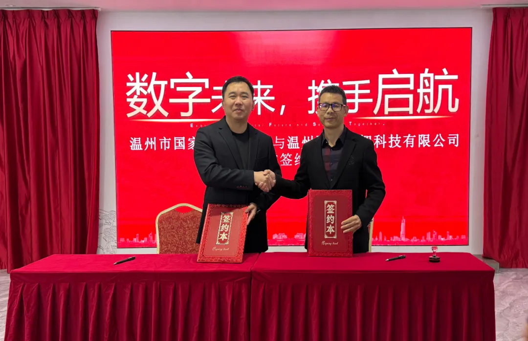 【签约】数字经济大厦-聚洋数智产业园招商全面启动