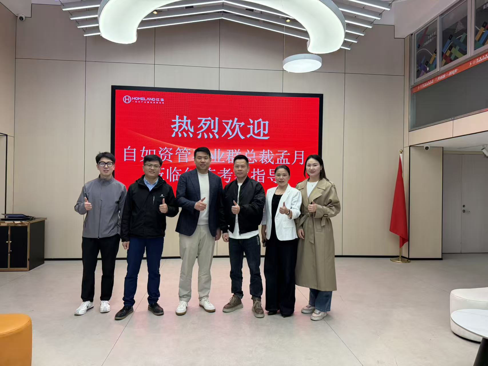 交流互鉴 共探发展｜自如资管事业群总经理孟月一行莅临红连考察指导