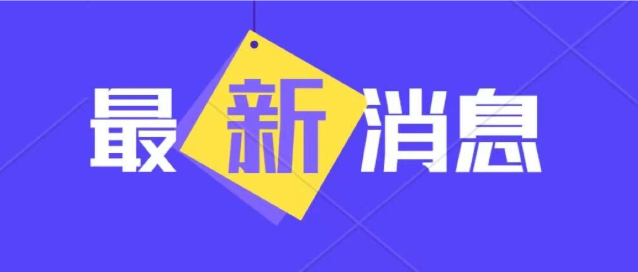 每人1000元，31500个名额！“双提升行动”资助申报即将开始！