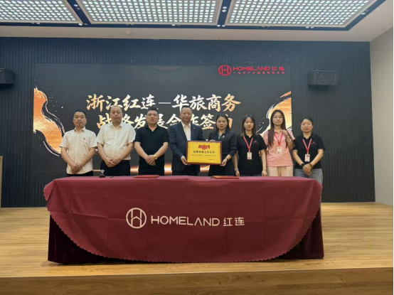 强强联合，共筑园区服务新生态｜浙江红连 × 温州华旅商务战略合作签约圆满举行