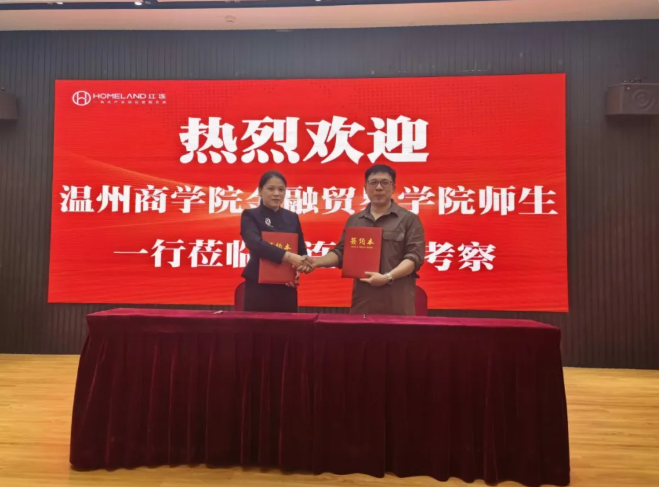 校企联动促发展 研学实践启新程 | 温州商学院金融贸易学院走进红连跨贸园参观研学