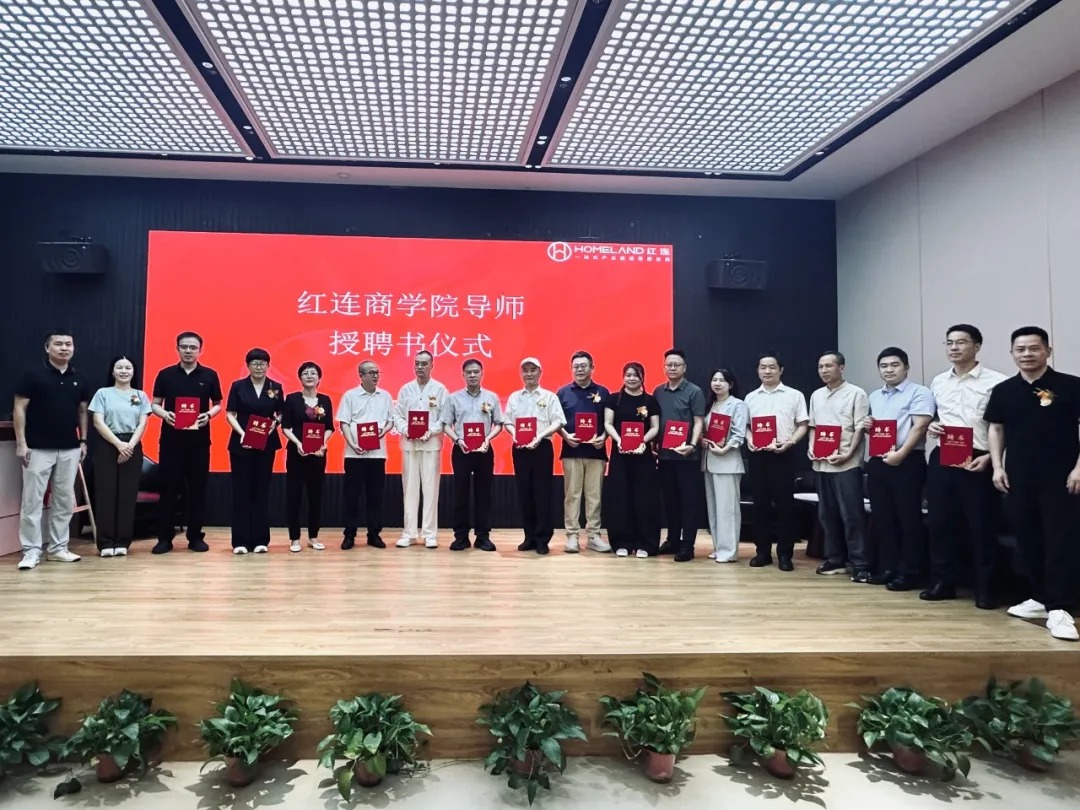 红连聚菁英・资源启新程｜红连企业家俱乐部启动仪式暨首届资源对接会圆满落幕